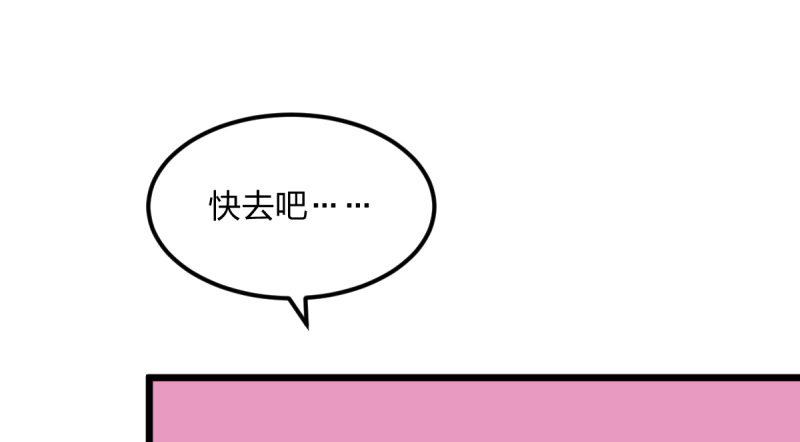 太巧了-第120话