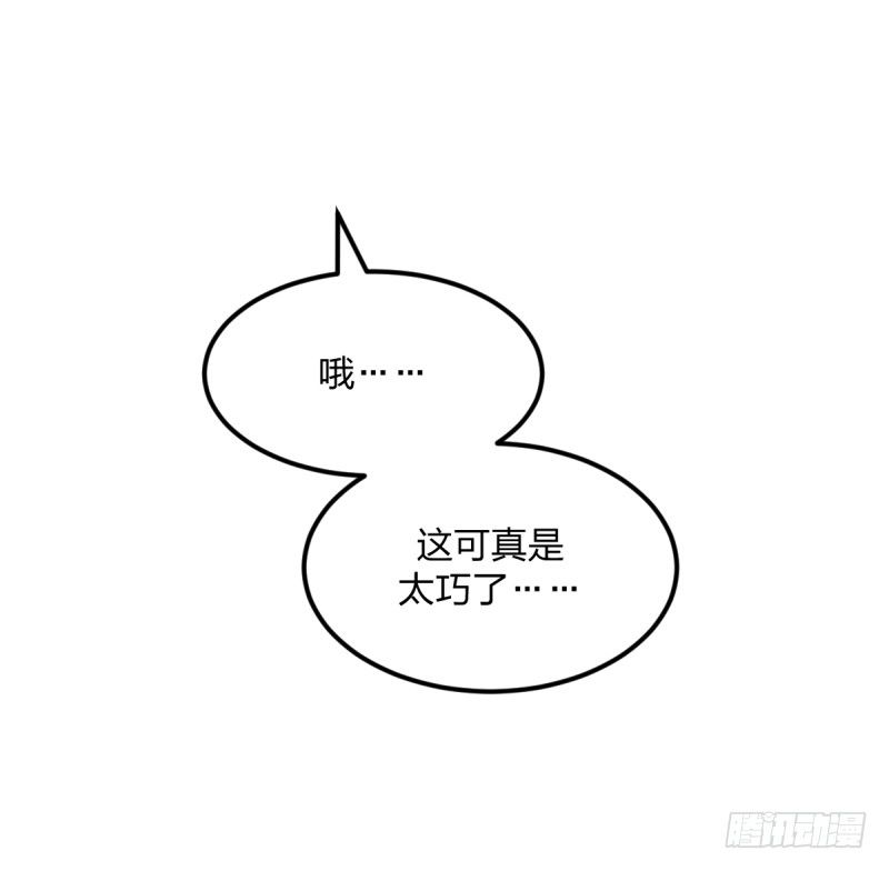 太巧了-第120话