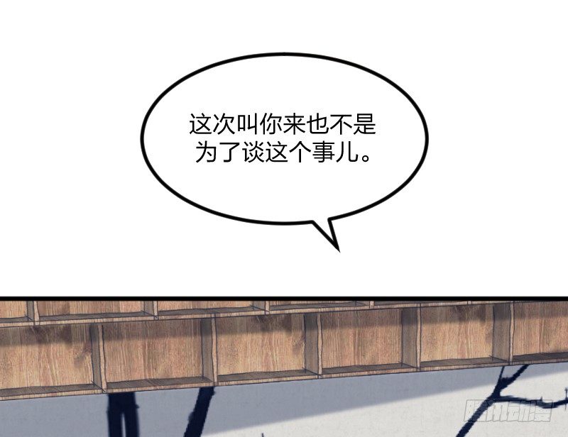 剑拔弩张-第122话