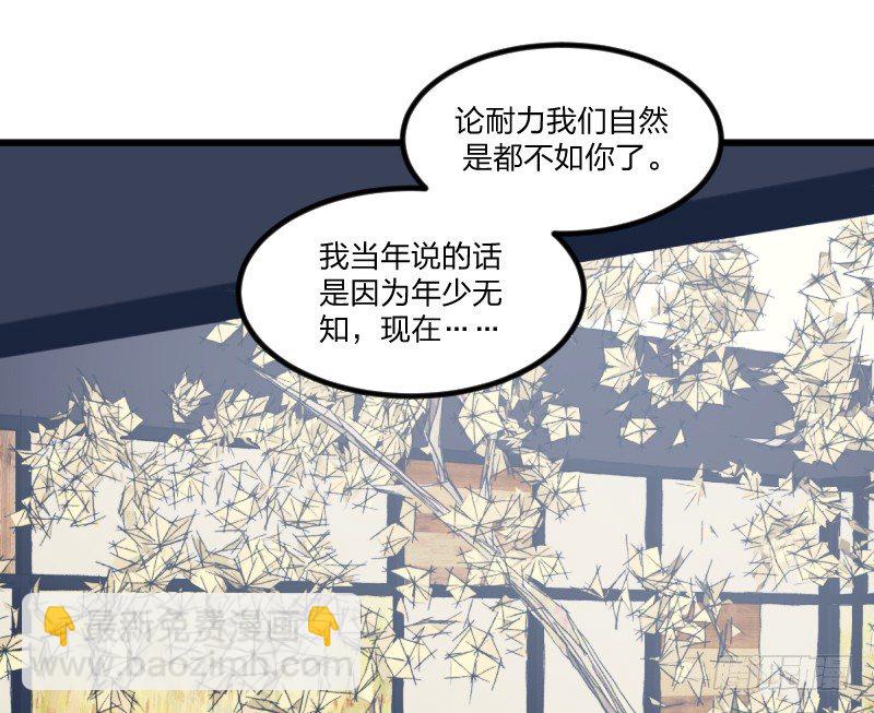 剑拔弩张-第122话