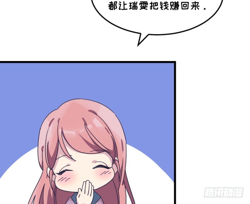 在你的心里(1/2)-第126话