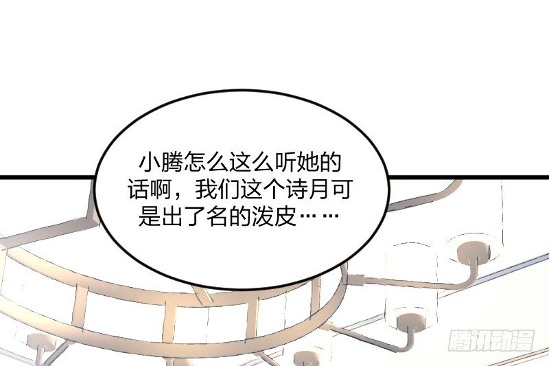 在你的心里(1/2)-第126话