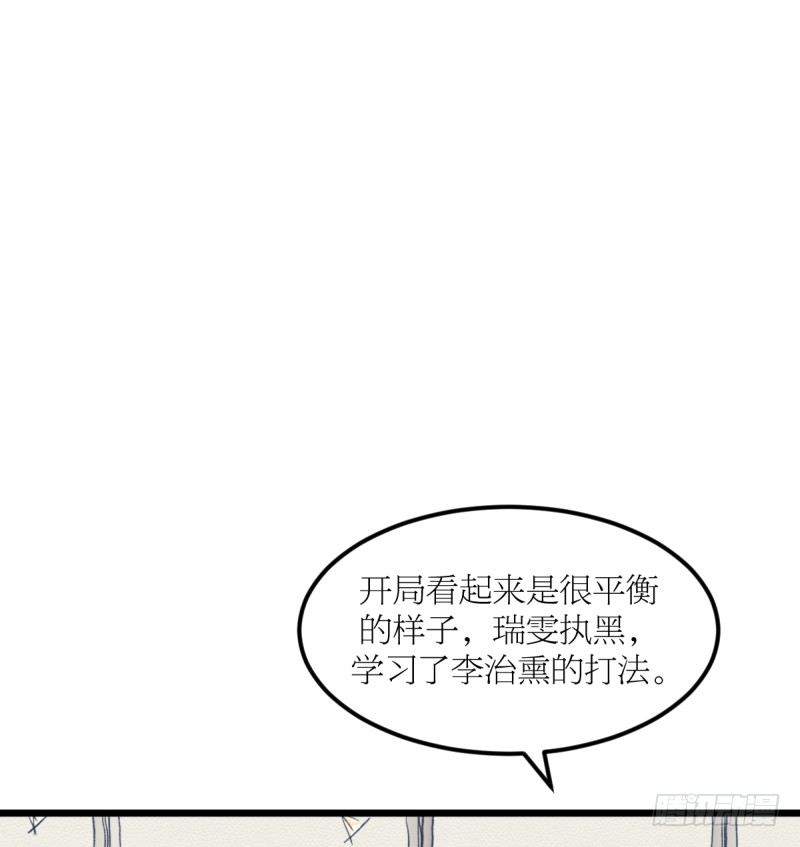 全看造化(1/2)-第128话