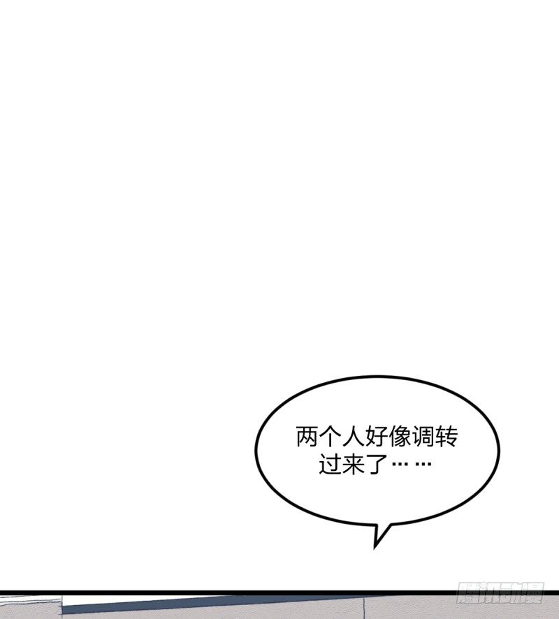 全看造化(1/2)-第128话