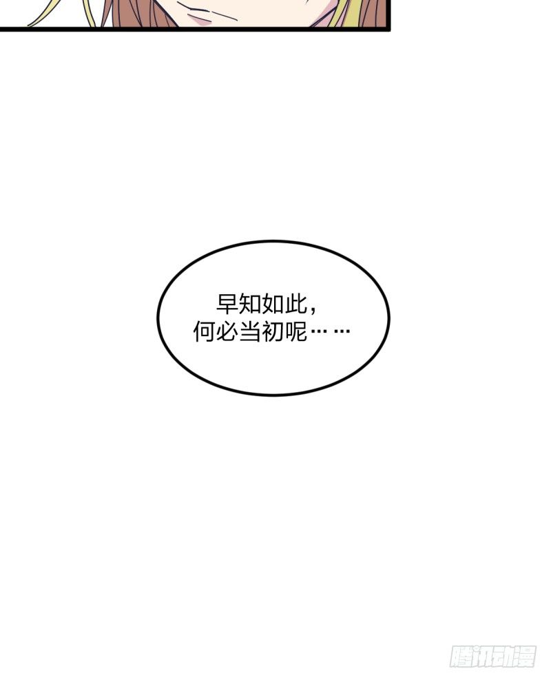 全看造化(1/2)-第128话
