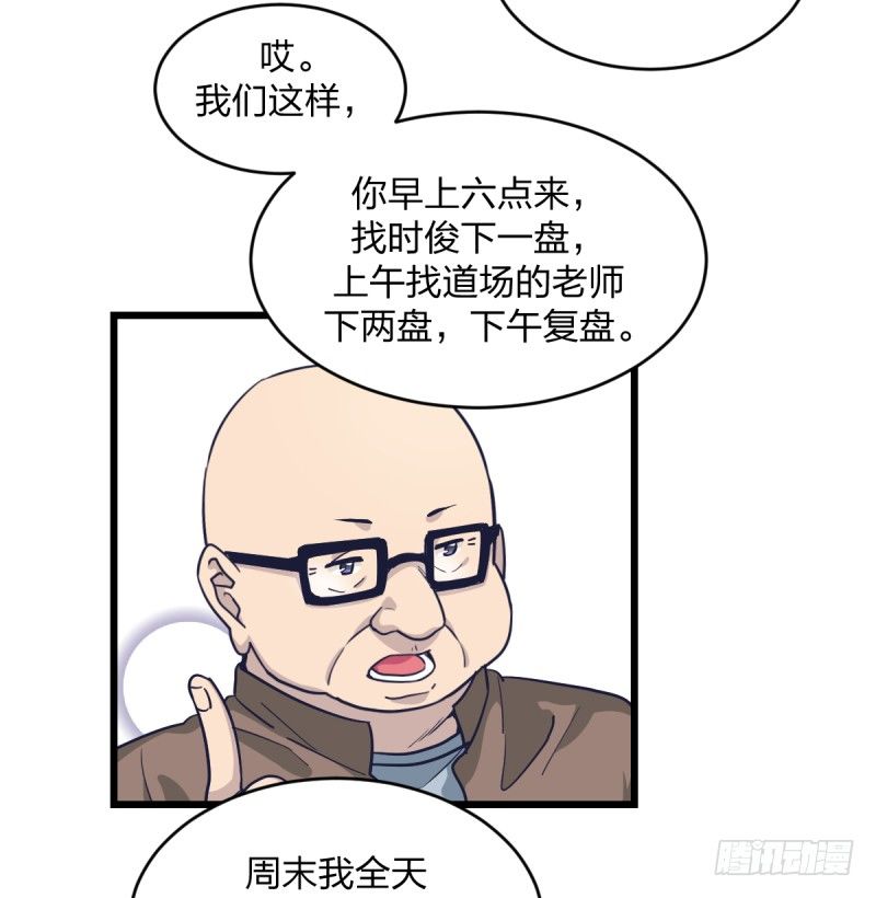 不要叫瑞雯，叫瑞雯九段(1/2)-第14话