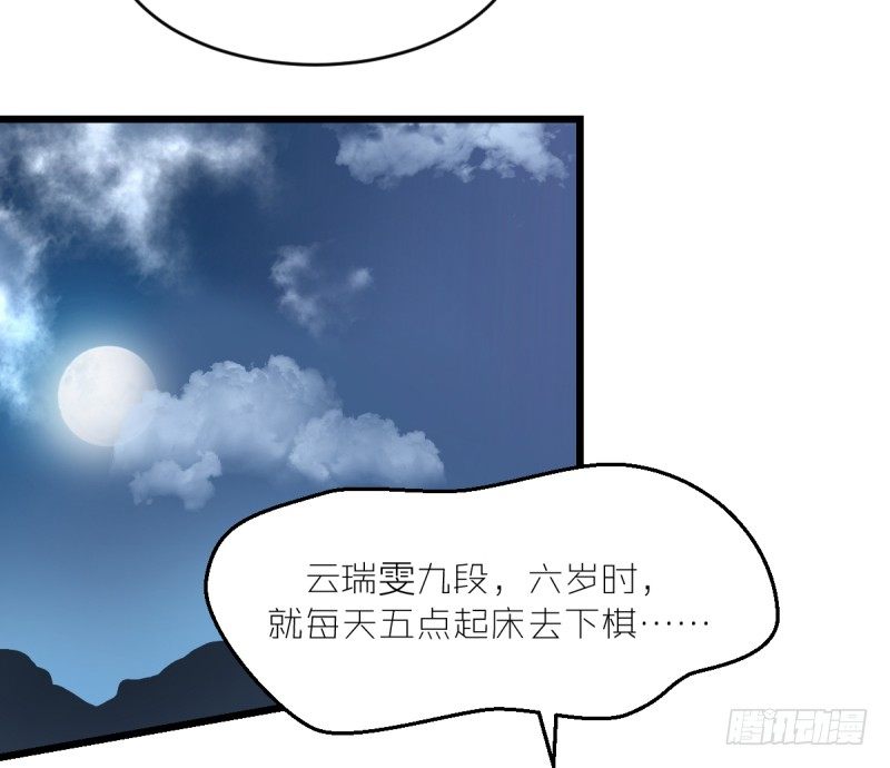 不要叫瑞雯，叫瑞雯九段(1/2)-第14话