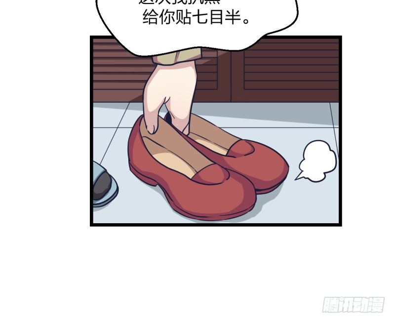 不要叫瑞雯，叫瑞雯九段(1/2)-第14话