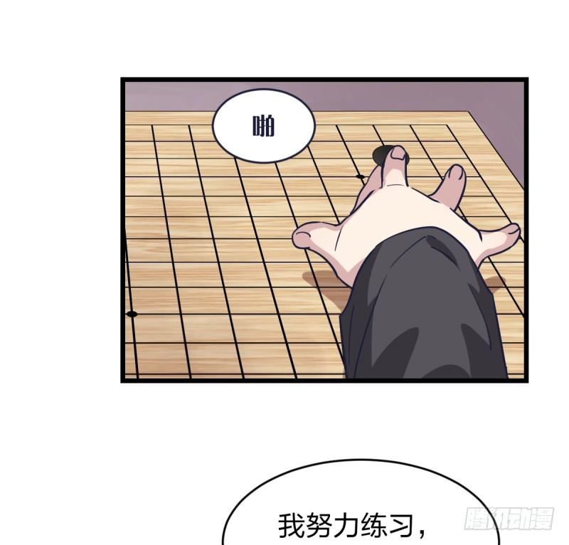 不要叫瑞雯，叫瑞雯九段(1/2)-第14话