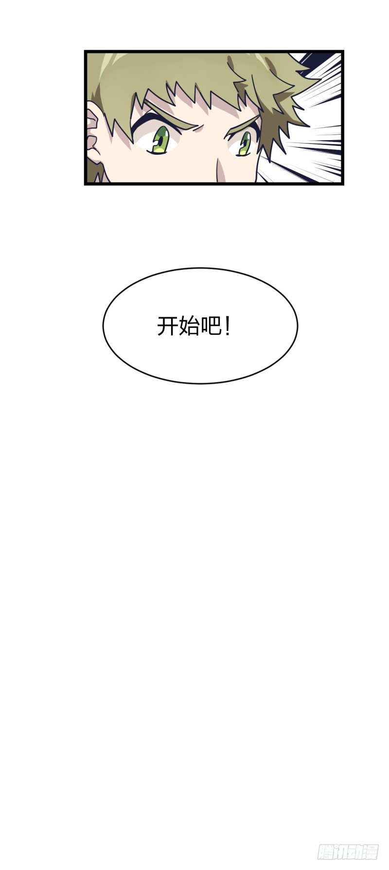 不要叫瑞雯，叫瑞雯九段(1/2)-第14话