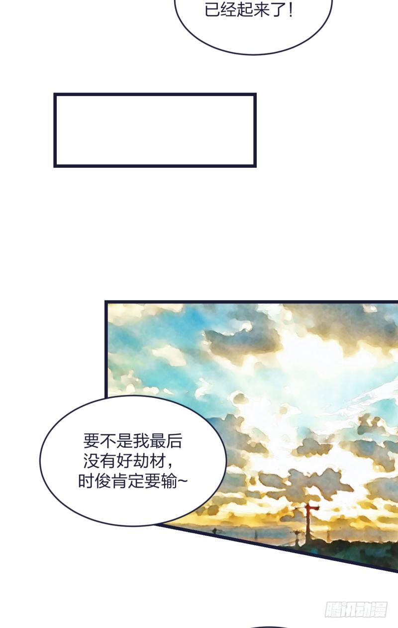 不要叫瑞雯，叫瑞雯九段(1/2)-第14话