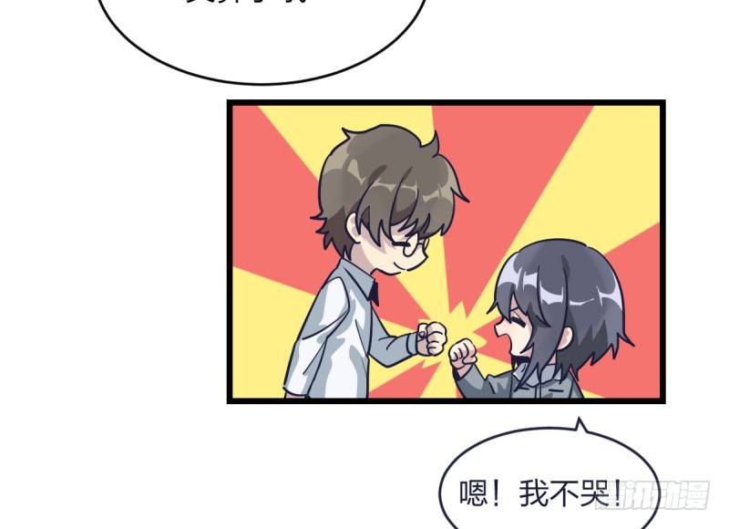 不要叫瑞雯，叫瑞雯九段(1/2)-第14话