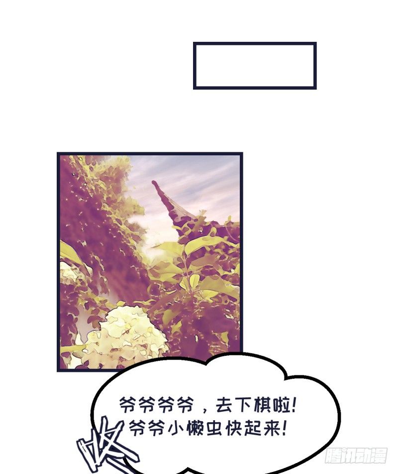 不要叫瑞雯，叫瑞雯九段(1/2)-第14话
