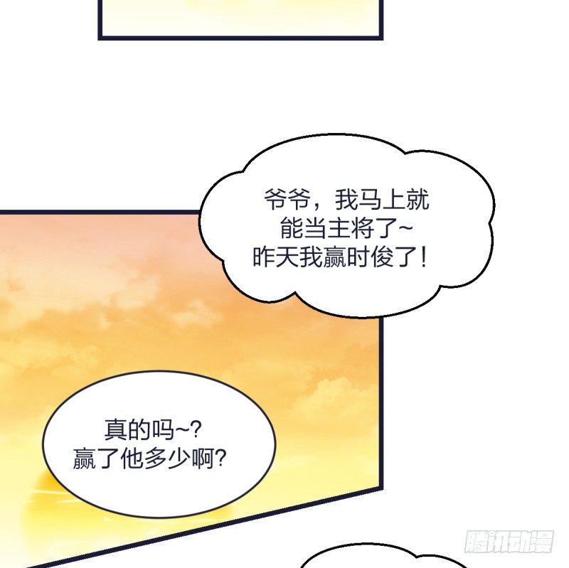 不要叫瑞雯，叫瑞雯九段(1/2)-第14话