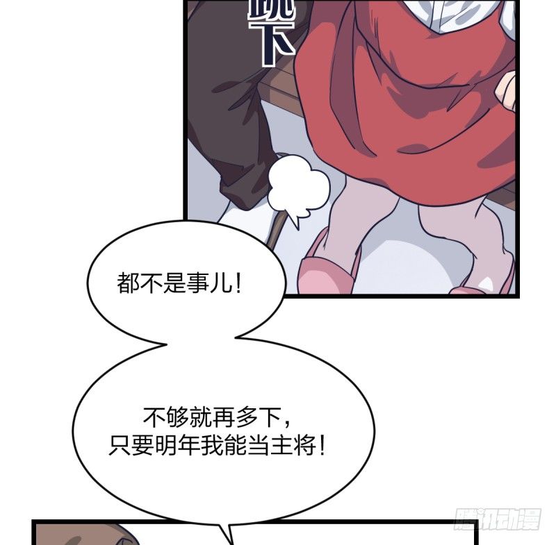 不要叫瑞雯，叫瑞雯九段(1/2)-第14话