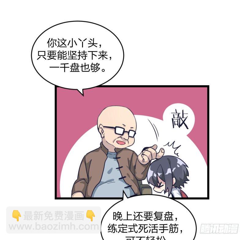 不要叫瑞雯，叫瑞雯九段(1/2)-第14话
