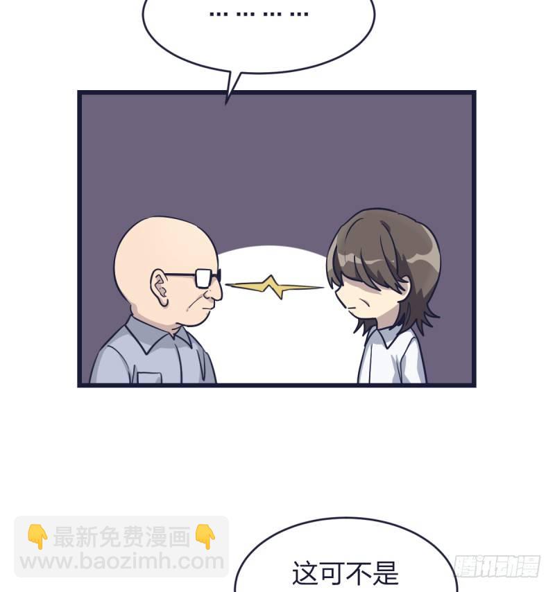 这儿不是属于你的地方(1/2)-第16话