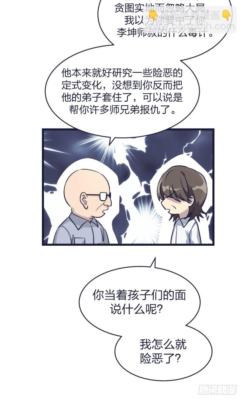 这儿不是属于你的地方(1/2)-第16话