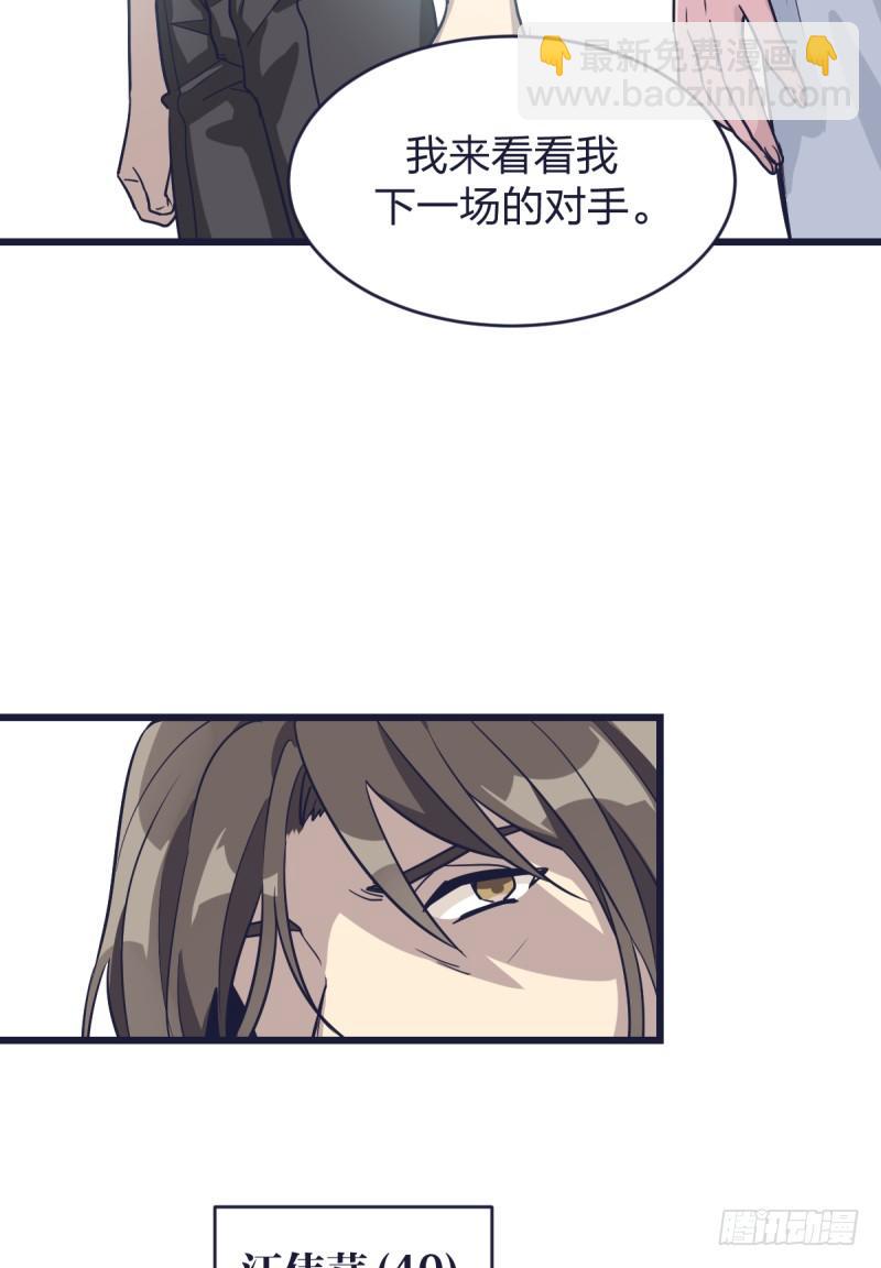这儿不是属于你的地方(1/2)-第16话