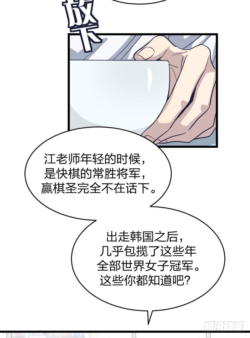 这儿不是属于你的地方(1/2)-第16话