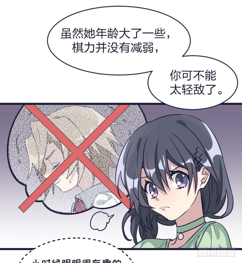 这儿不是属于你的地方(1/2)-第16话