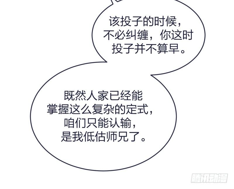 这儿不是属于你的地方(1/2)-第16话