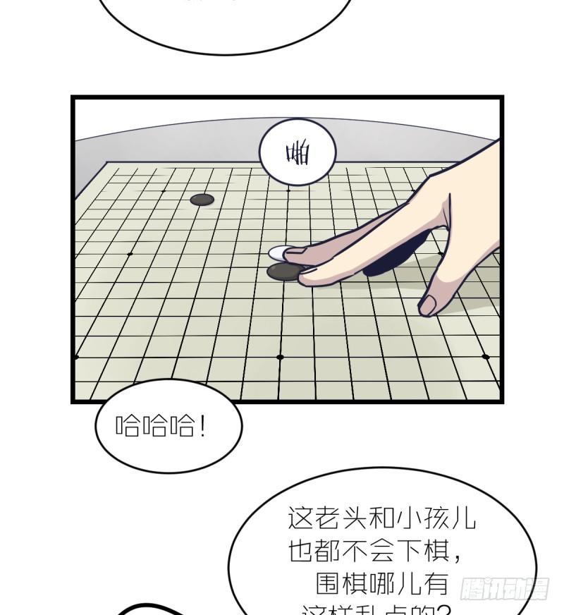 我不让了-第18话