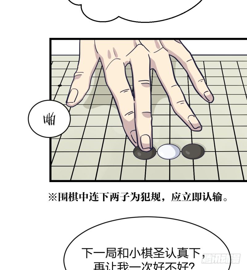 我不让了-第18话