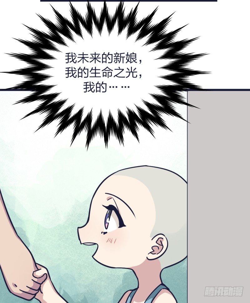 我不让了-第18话