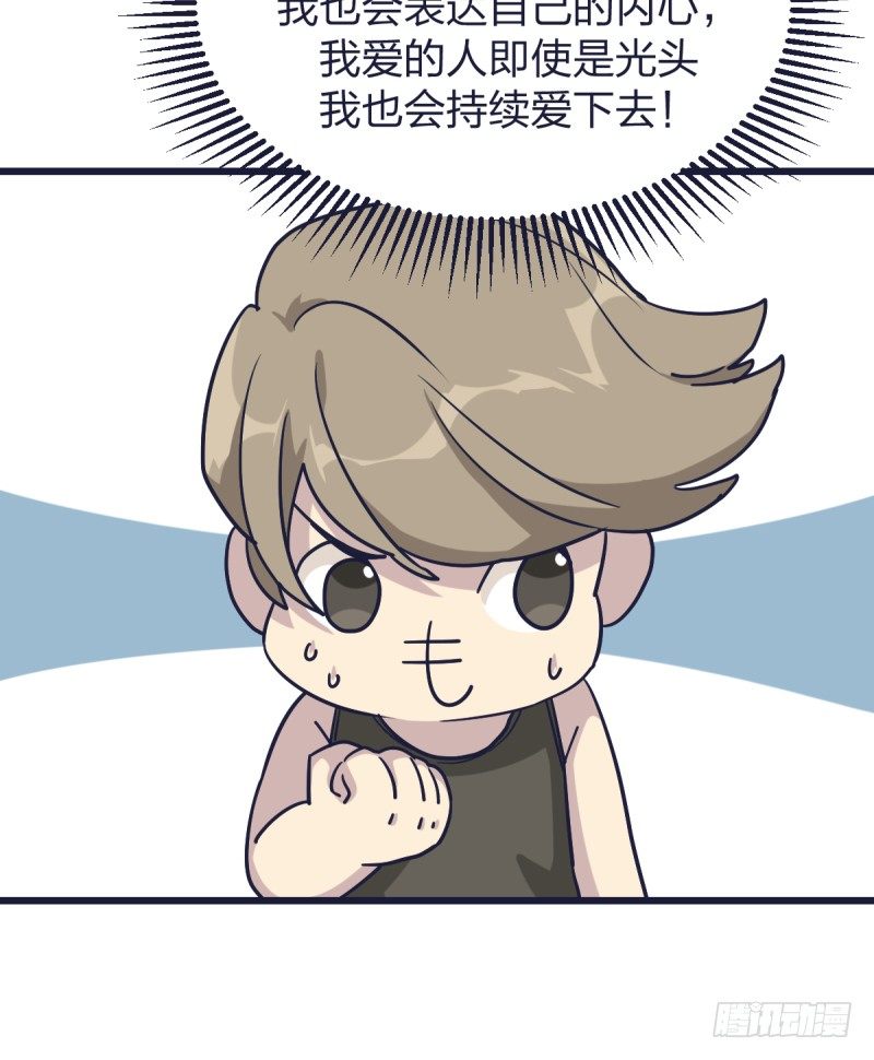 我不让了-第18话