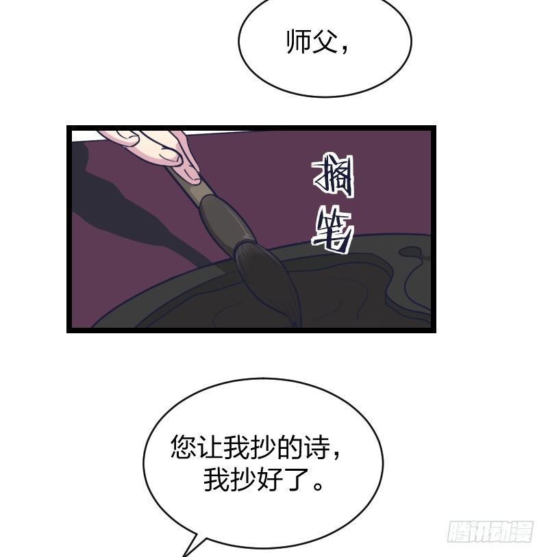 我才不像他(1/2)-第20话
