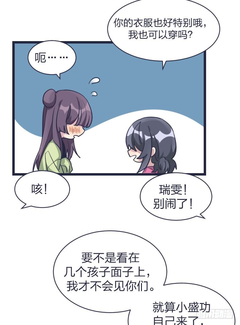 我才不像他(1/2)-第20话