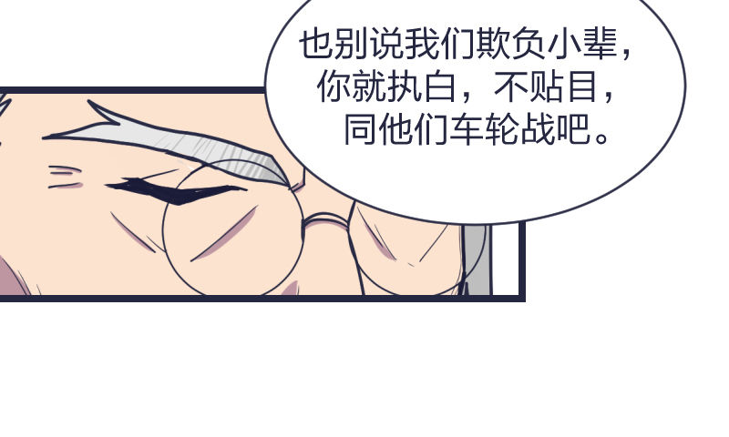 我才不像他(1/2)-第20话