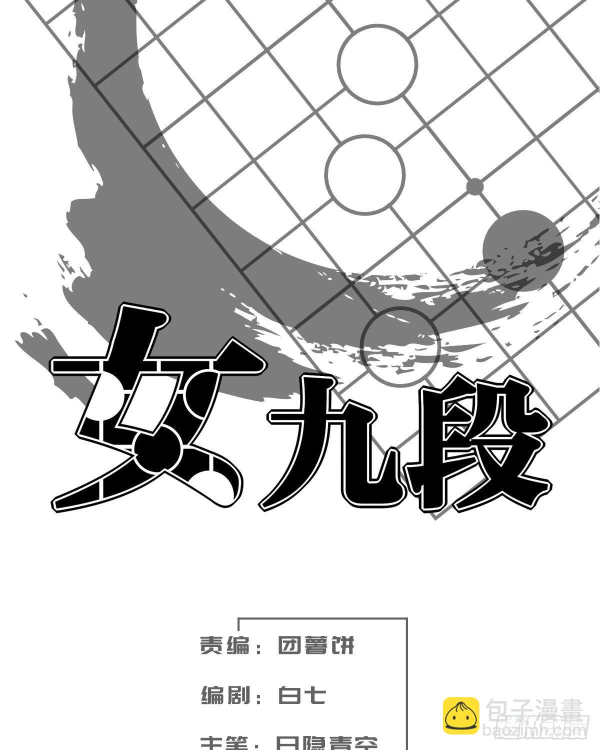 二十五名(1/2)-第22话