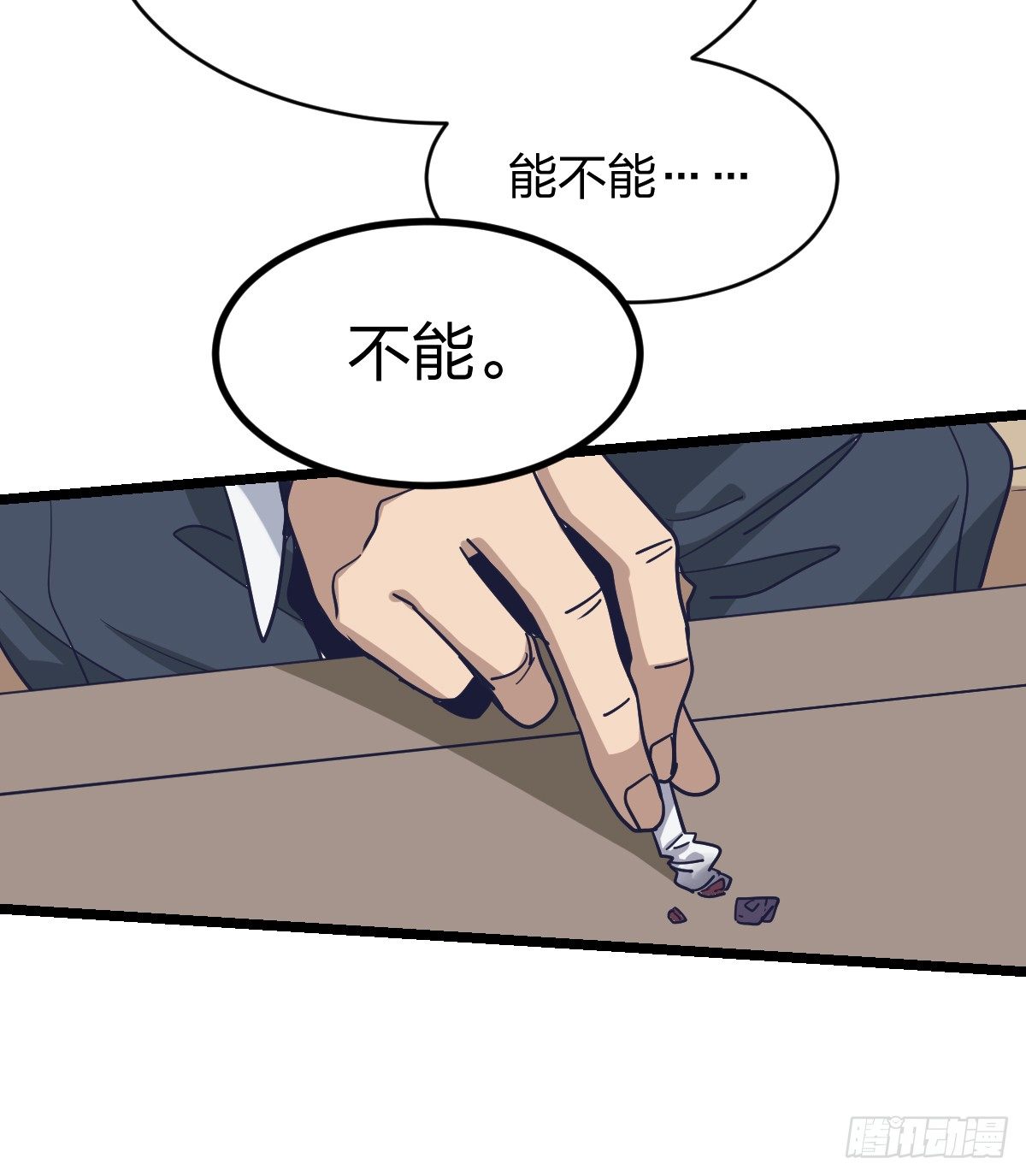 二十五名(1/2)-第22话