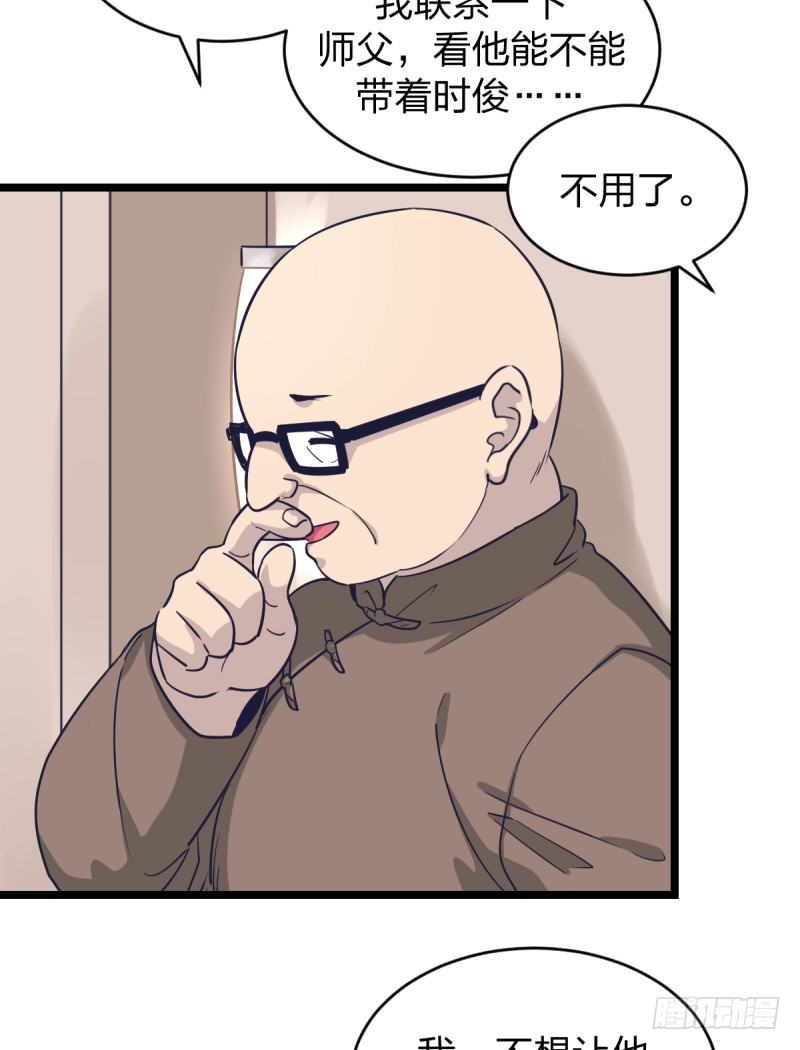 我是为了他好(1/2)-第24话