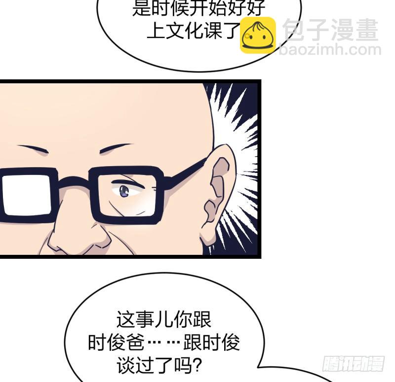 我是为了他好(1/2)-第24话