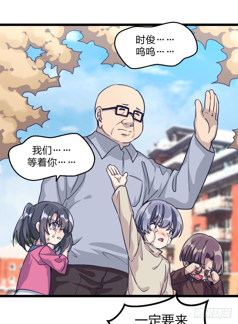 一次别离(1/2)-第26话