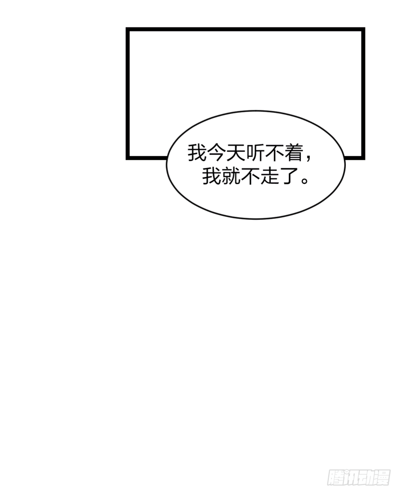 独木桥上(1/2)-第28话