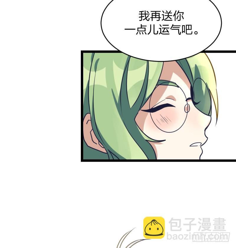 抽个好签(1/2)-第30话
