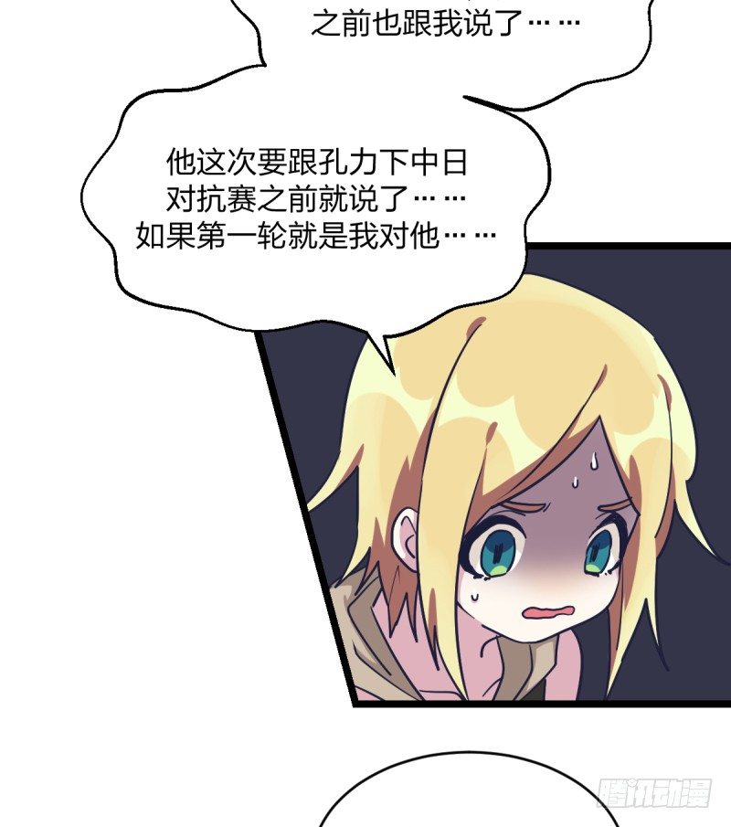 抽个好签(1/2)-第30话