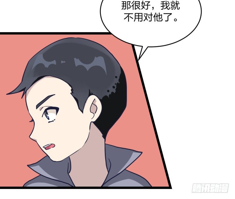 抽个好签(1/2)-第30话