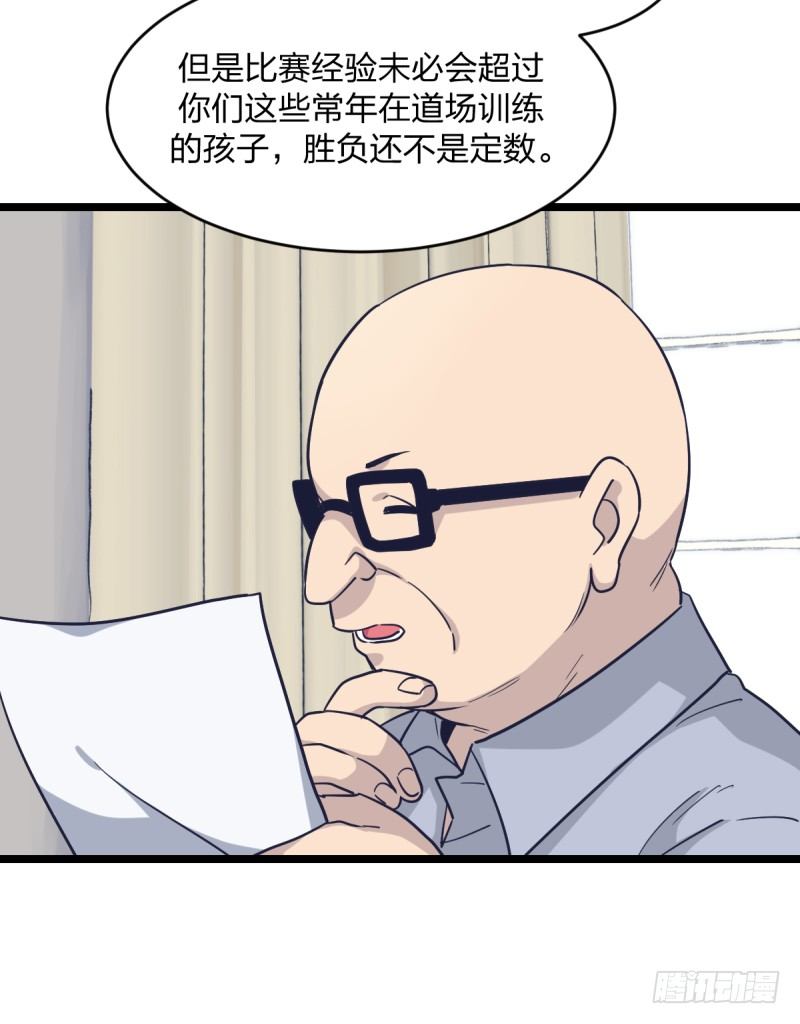 抽个好签(1/2)-第30话
