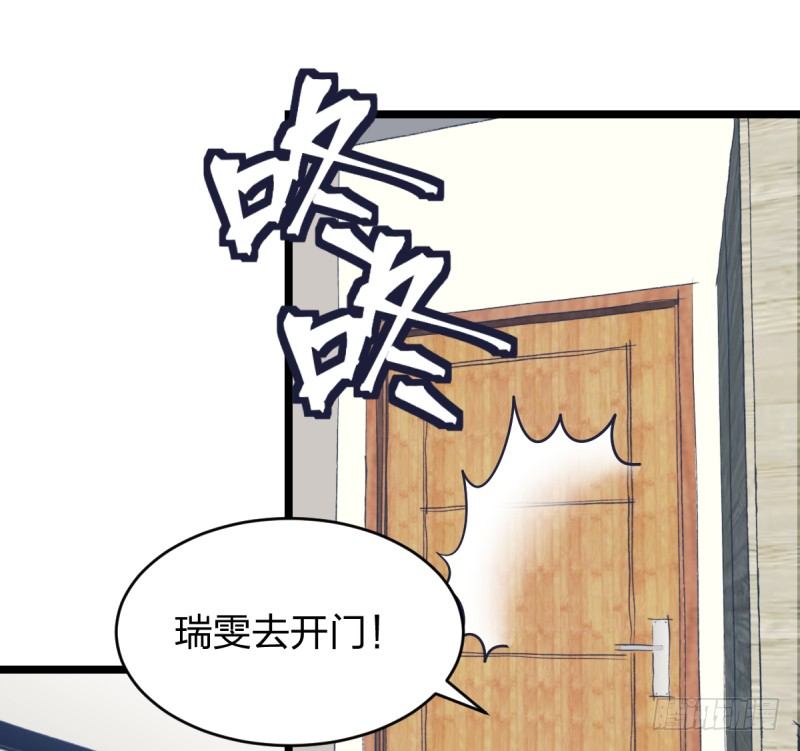 抽个好签(1/2)-第30话