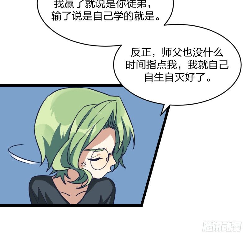 抽个好签(1/2)-第30话