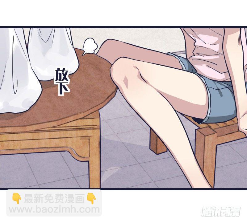 光头不是白剃了(1/2)-第4话