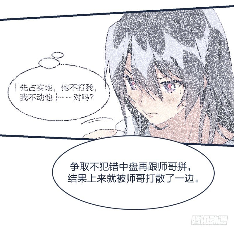 光头不是白剃了(1/2)-第4话