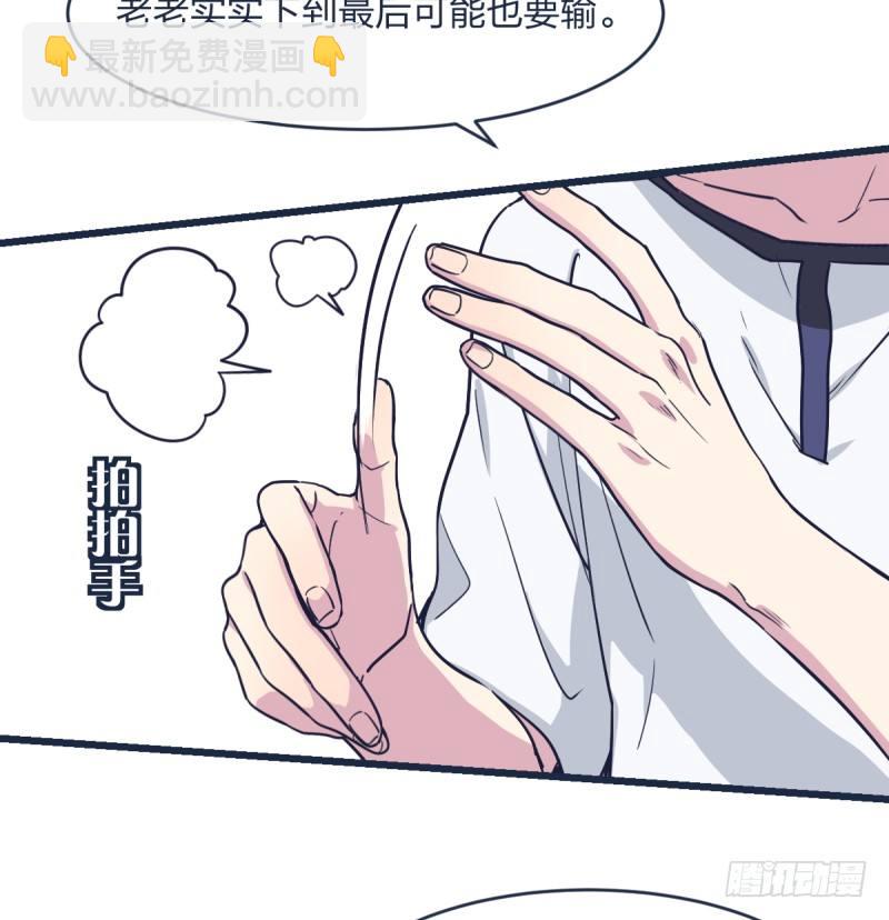 光头不是白剃了(1/2)-第4话