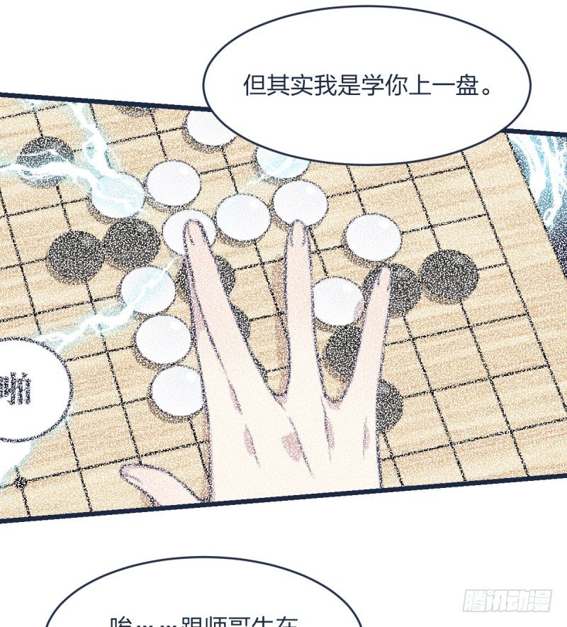 光头不是白剃了(1/2)-第4话