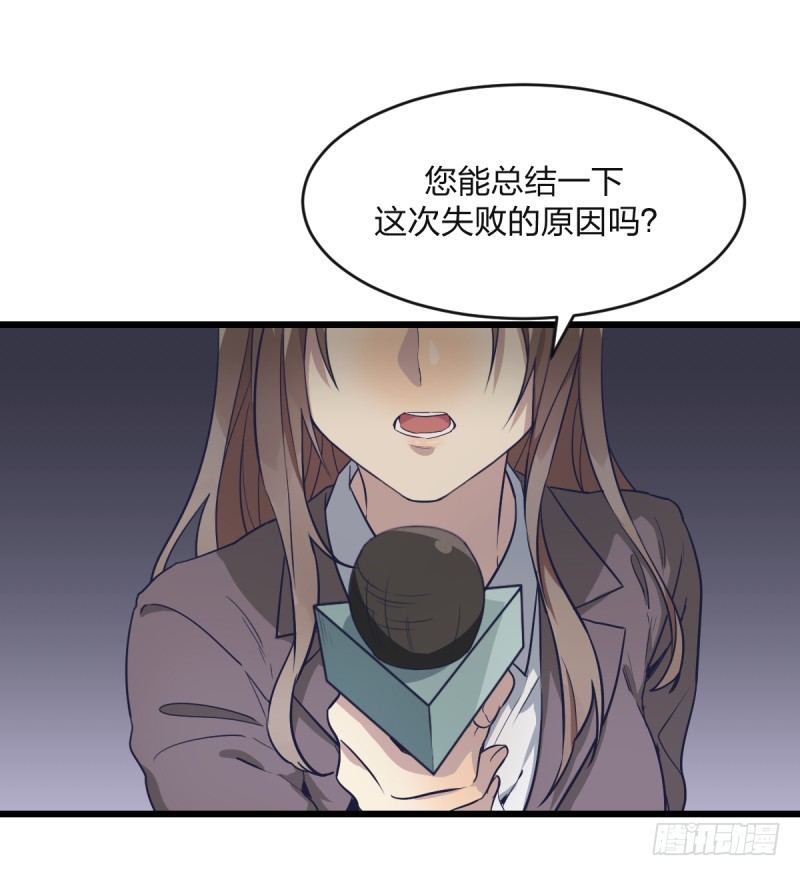 光头不是白剃了(1/2)-第4话